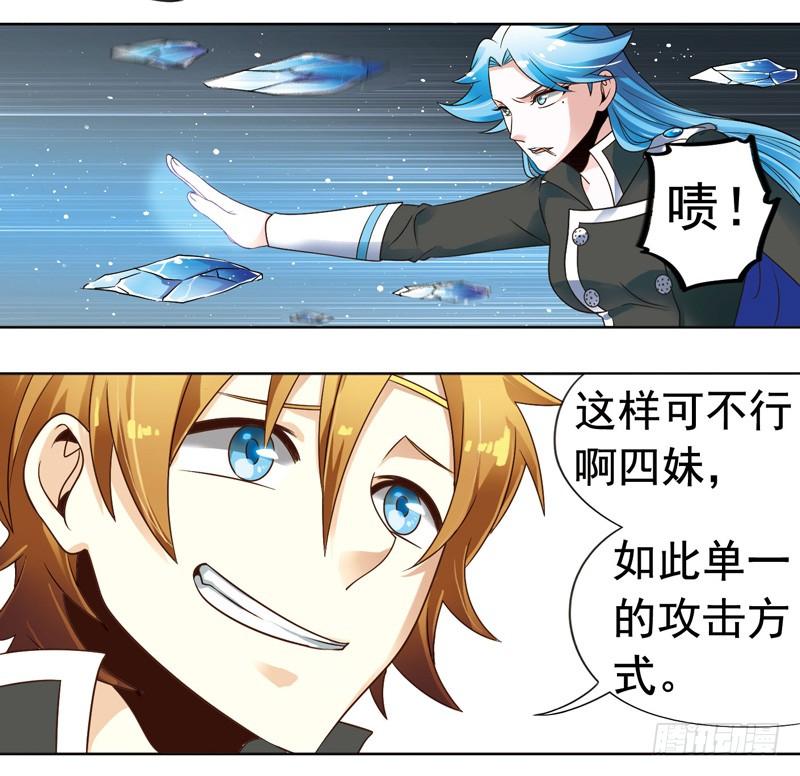 《致幻毁灭者》279 第4页