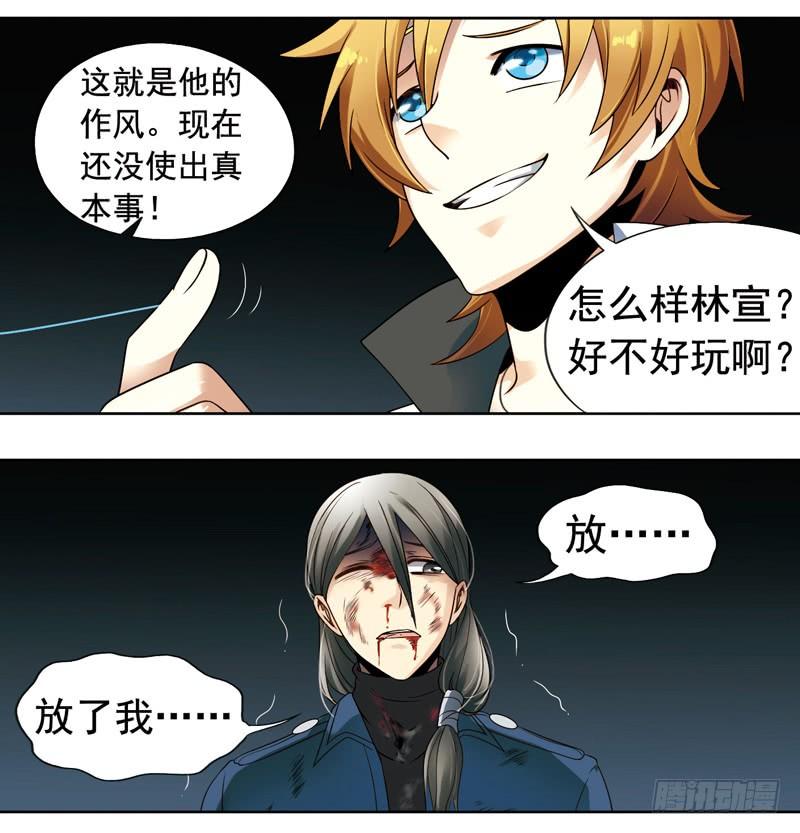 《致幻毁灭者》279 第2页