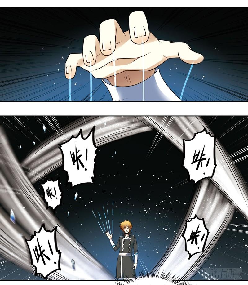 《致幻毁灭者》279 第5页