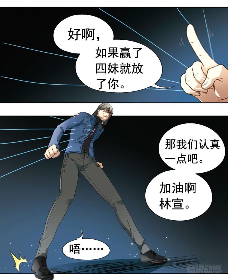 《致幻毁灭者》279 第3页