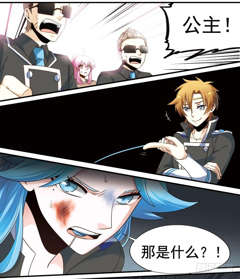 《致幻毁灭者》280 第2页