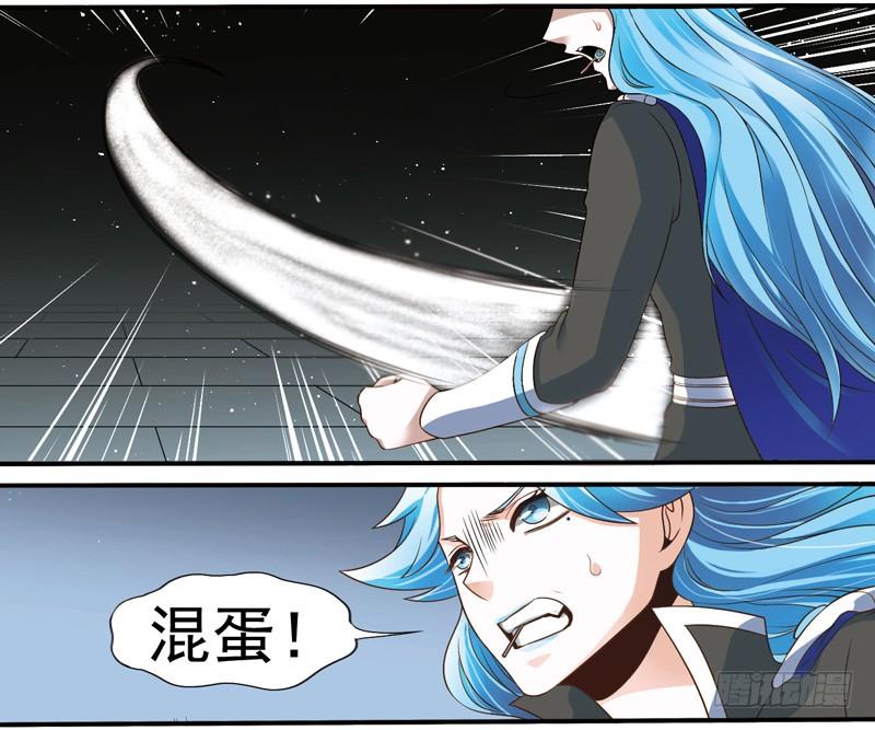 《致幻毁灭者》280 第4页