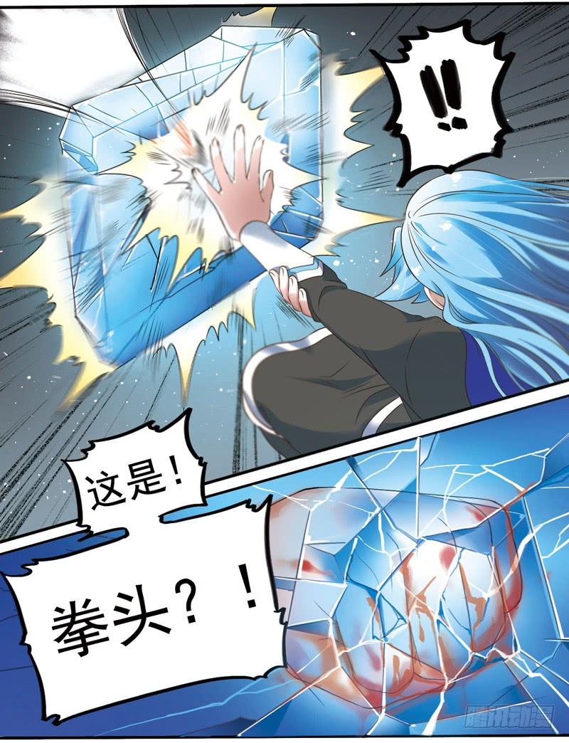 《致幻毁灭者》280 第5页