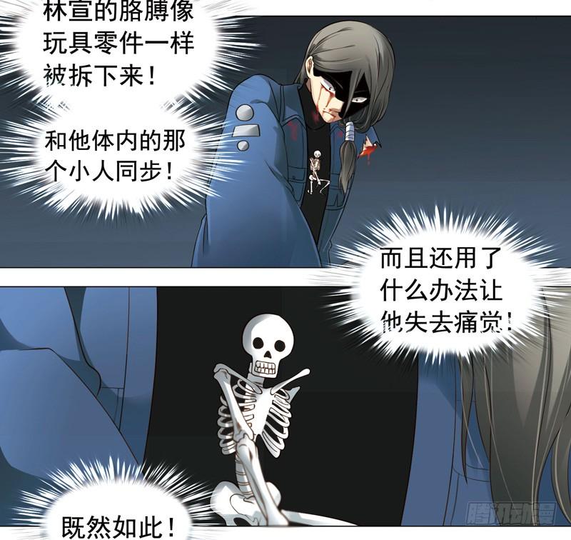 《致幻毁灭者》281 第2页