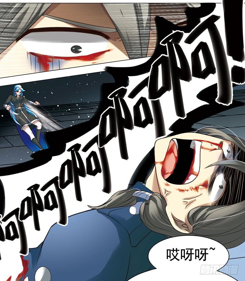 《致幻毁灭者》281 第4页