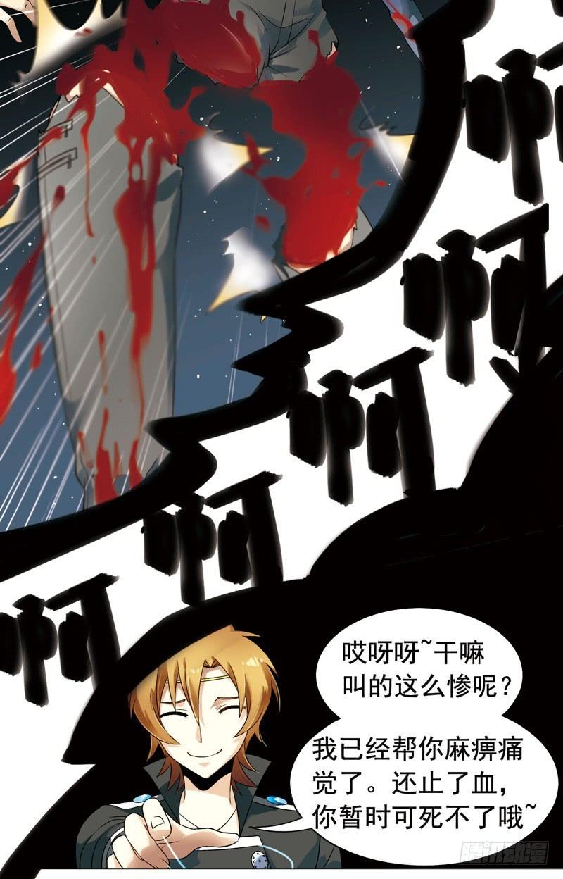 《致幻毁灭者》282 第3页