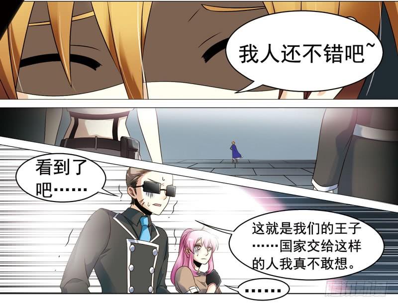 《致幻毁灭者》282 第4页