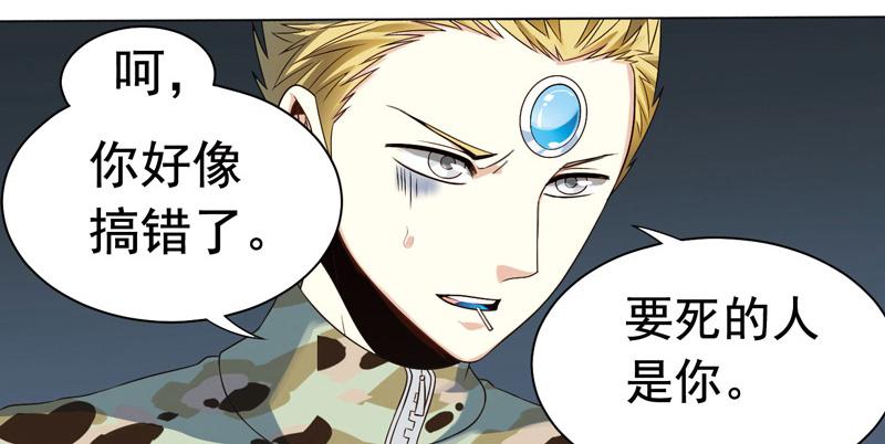 《致幻毁灭者》283 第6页