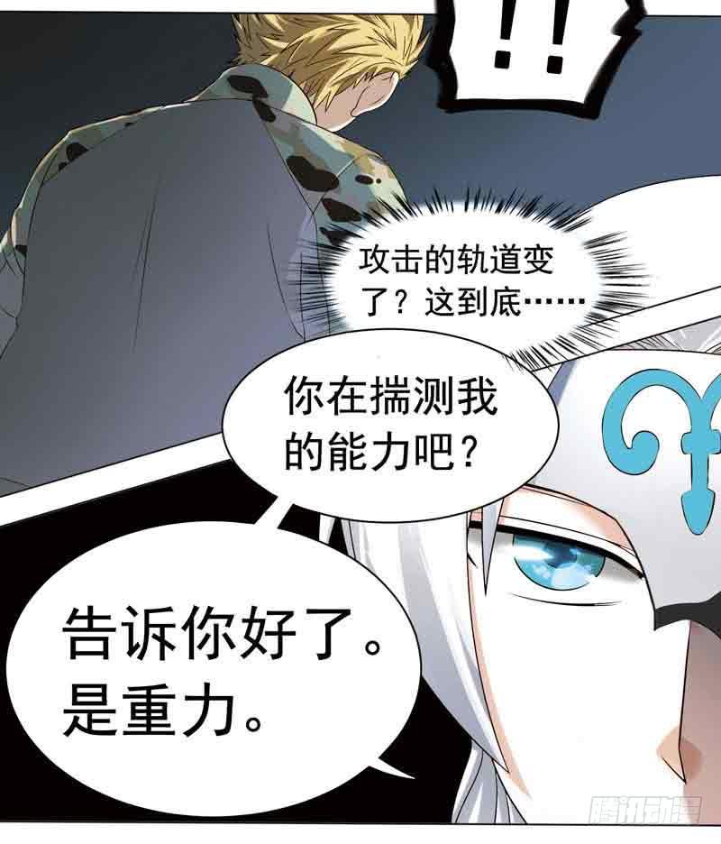 《致幻毁灭者》283 第4页