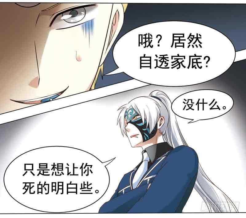 《致幻毁灭者》283 第5页