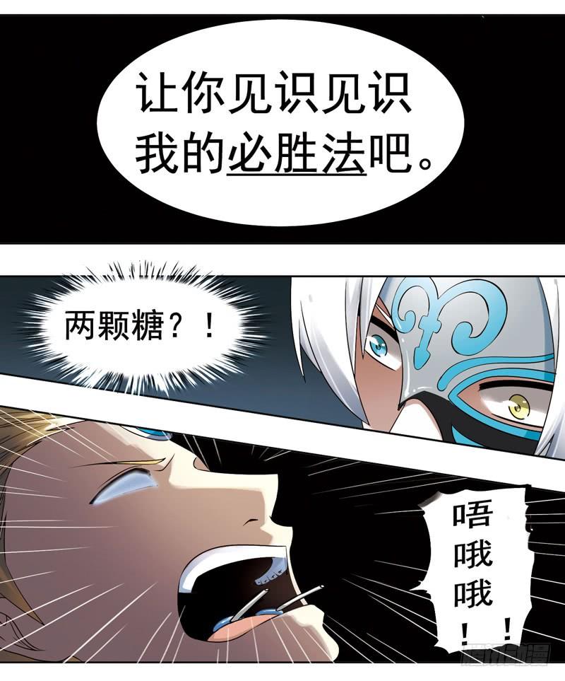 《致幻毁灭者》284 第4页