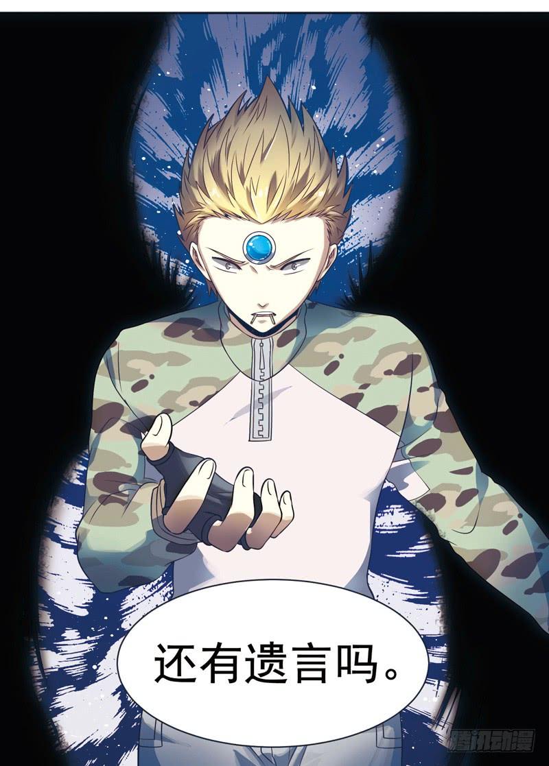 《致幻毁灭者》284 第7页