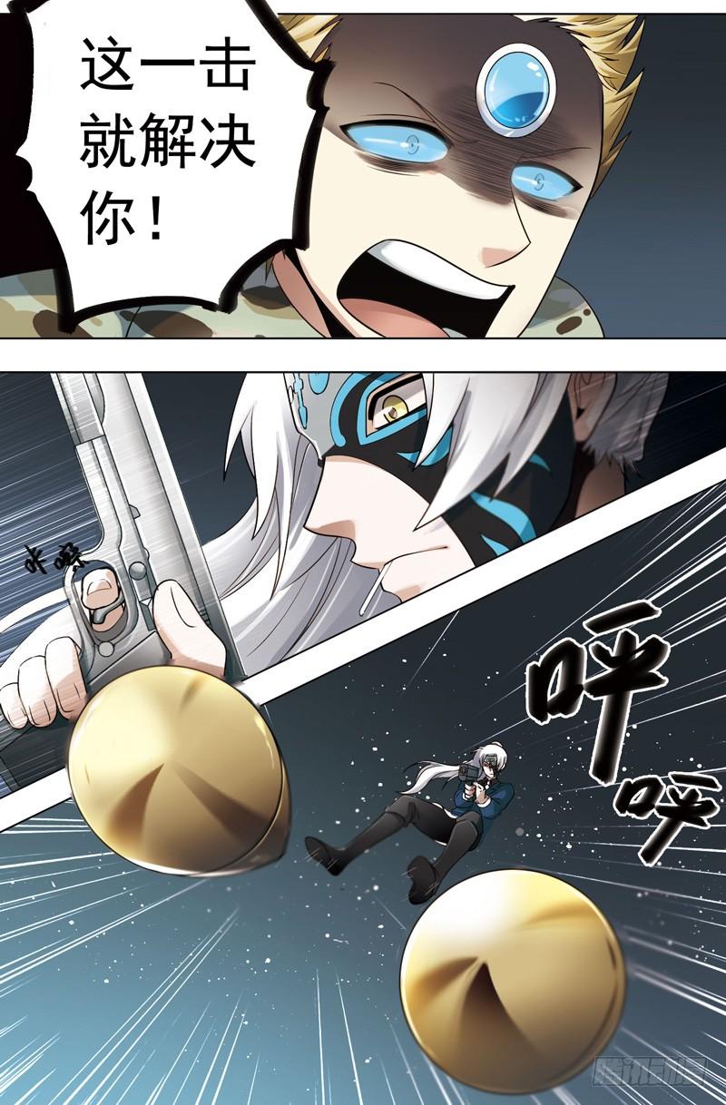 《致幻毁灭者》285 第6页