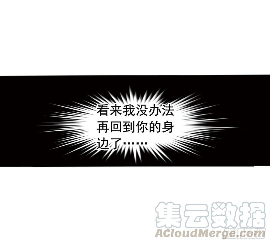 《致幻毁灭者》286 第11页