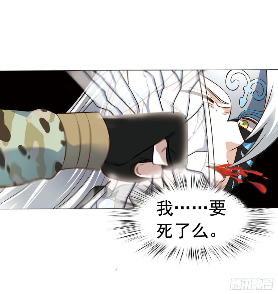《致幻毁灭者》286 第9页