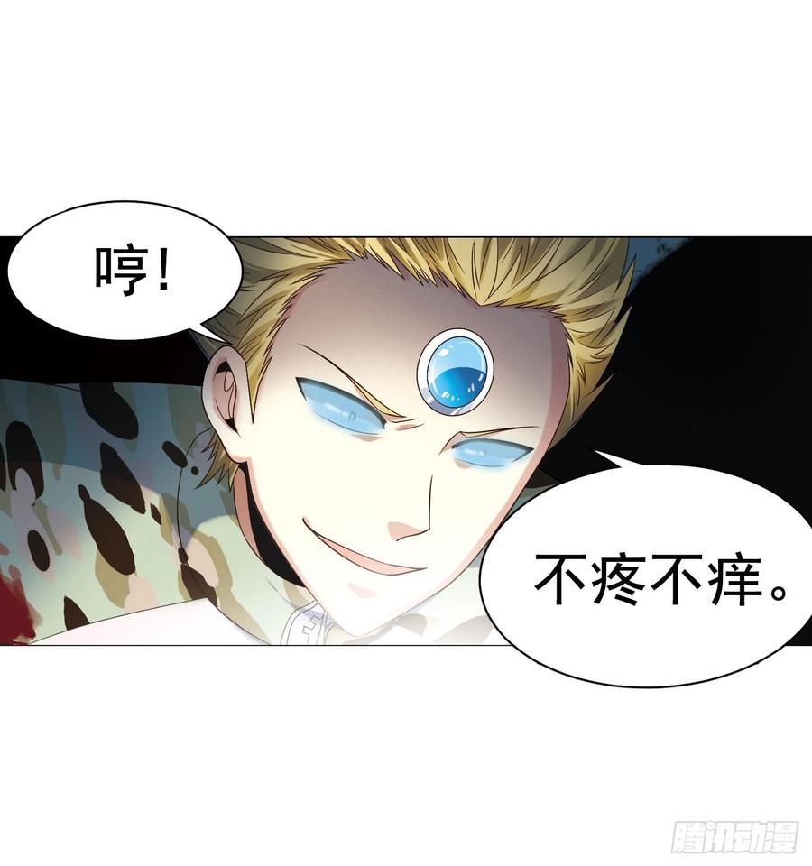 《致幻毁灭者》286 第2页