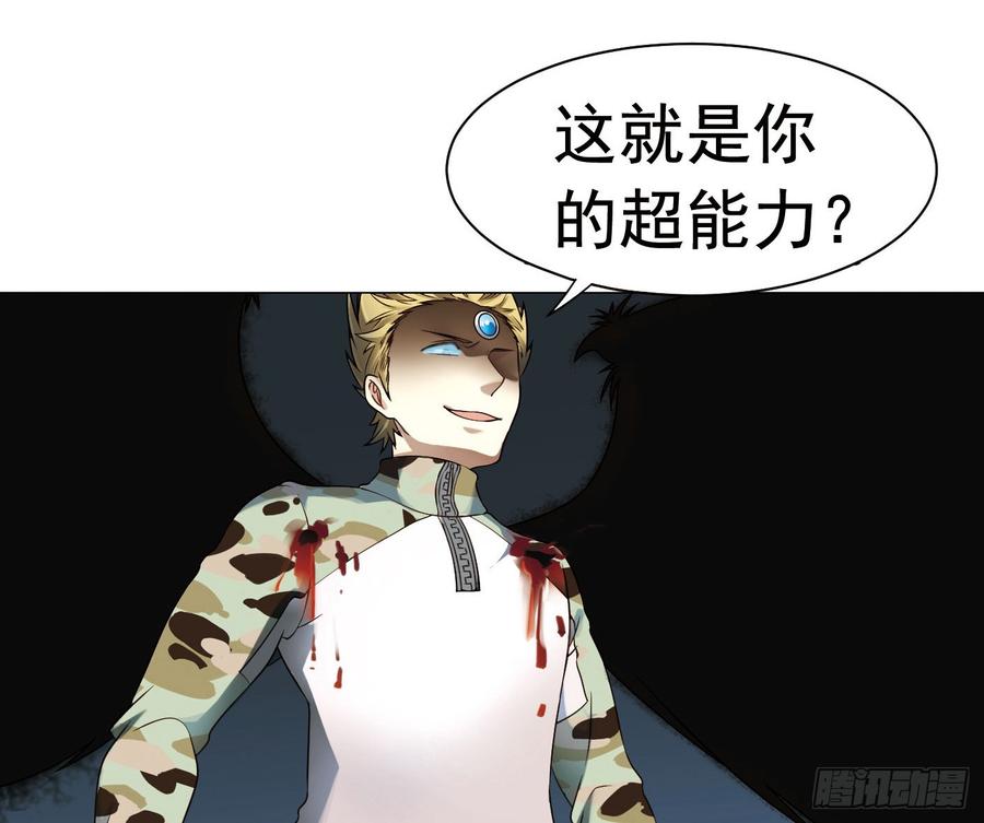 《致幻毁灭者》286 第5页