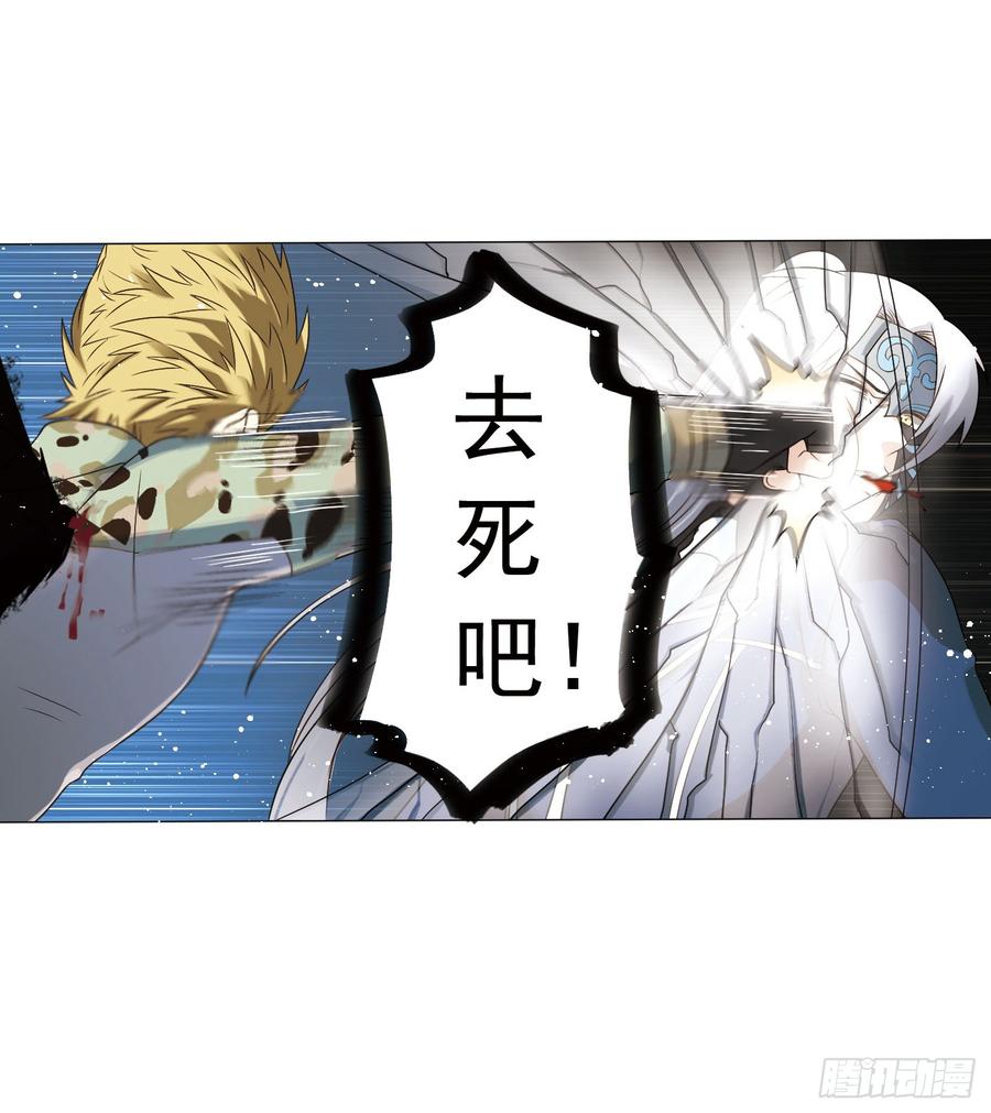《致幻毁灭者》286 第8页