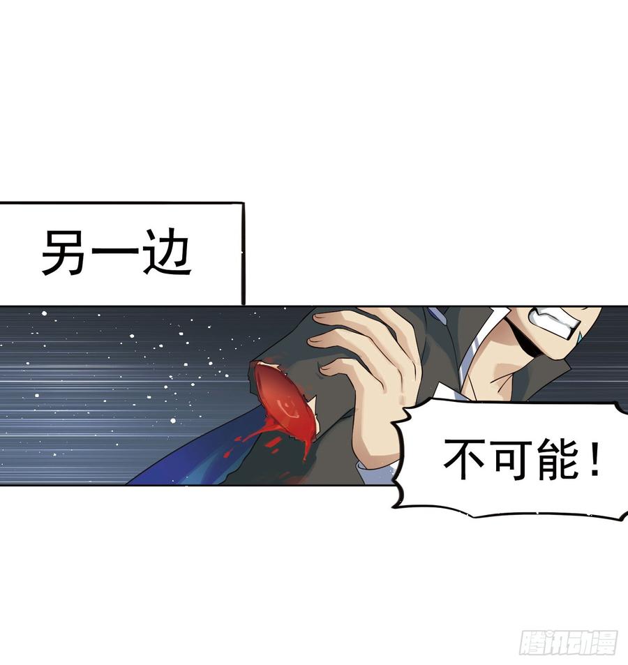 《致幻毁灭者》287 第6页