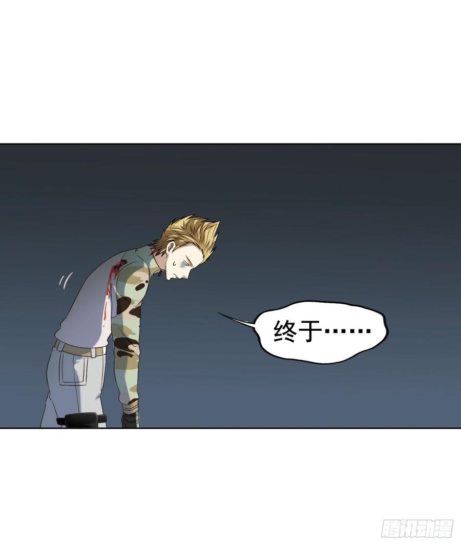 《致幻毁灭者》287 第3页