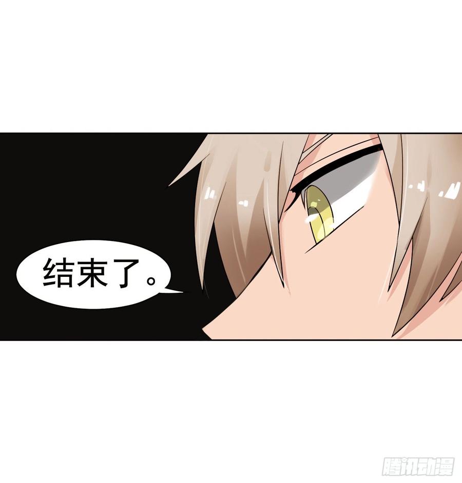 《致幻毁灭者》287 第14页