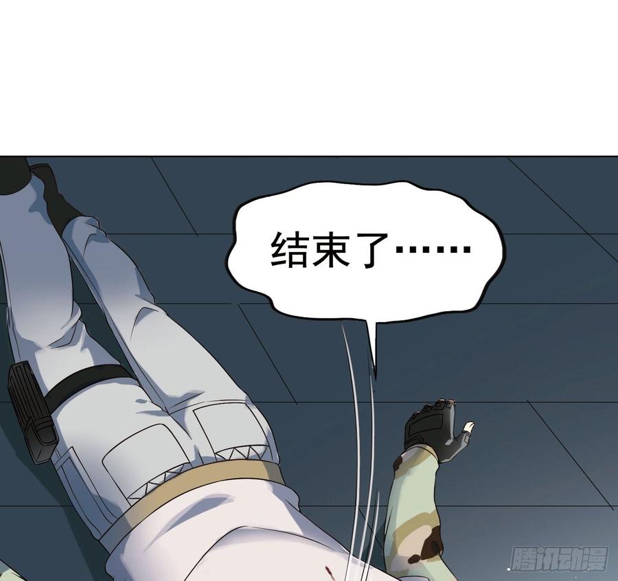 《致幻毁灭者》287 第4页