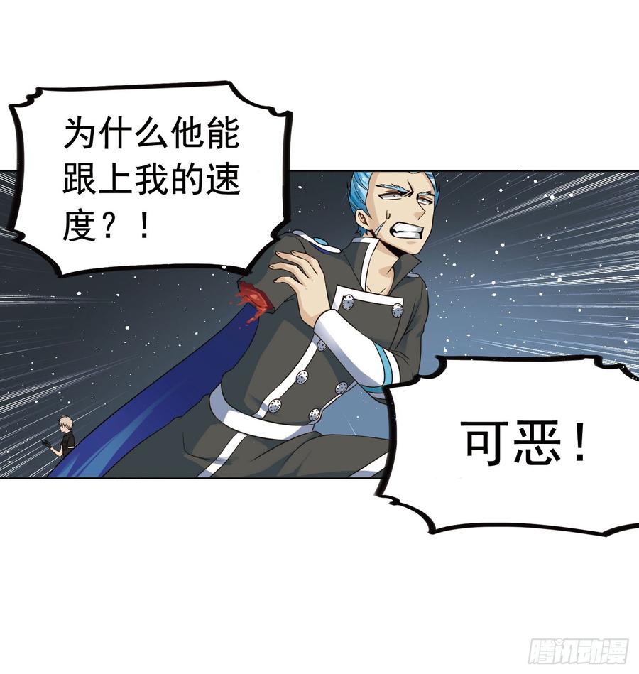 《致幻毁灭者》287 第7页