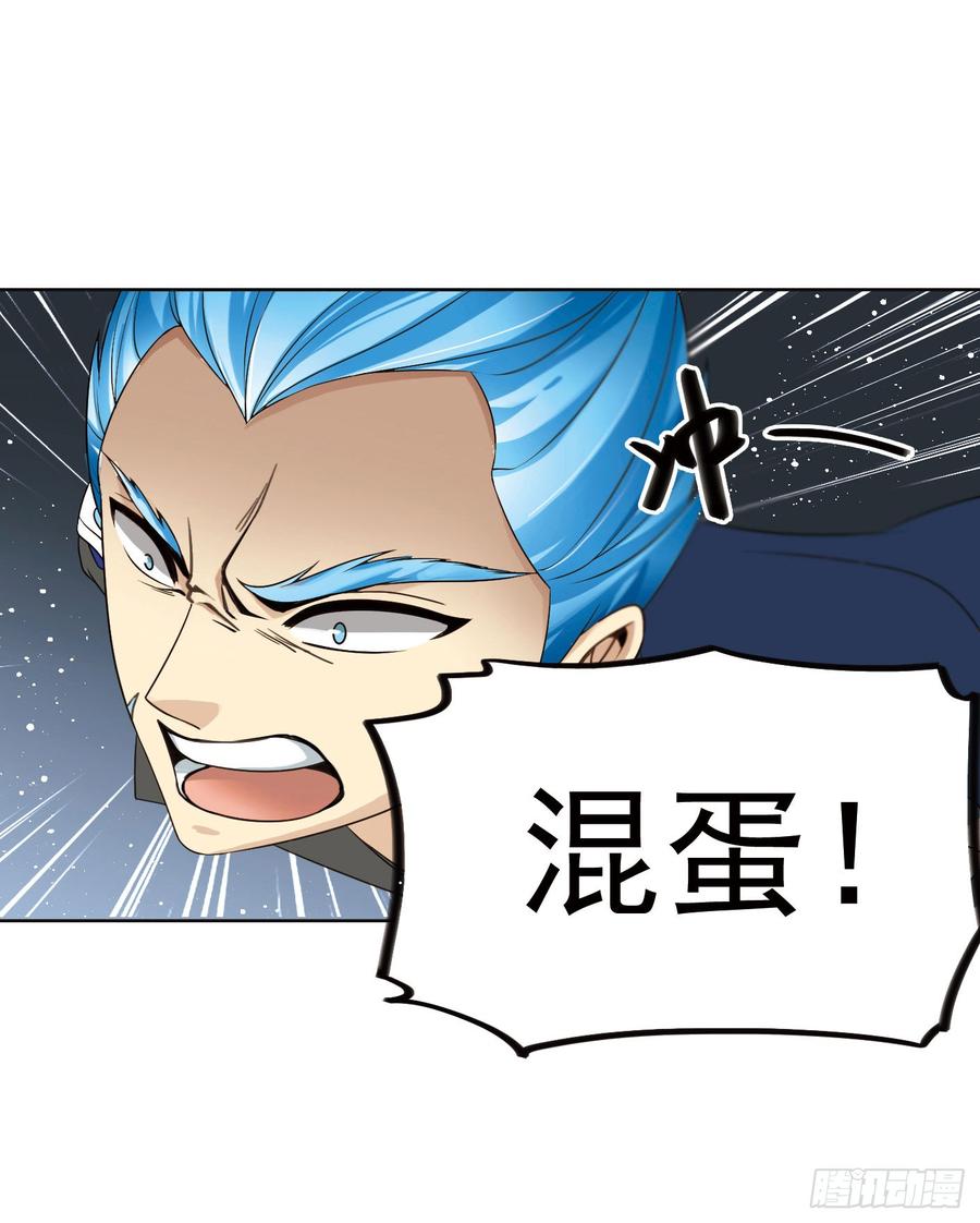《致幻毁灭者》287 第10页