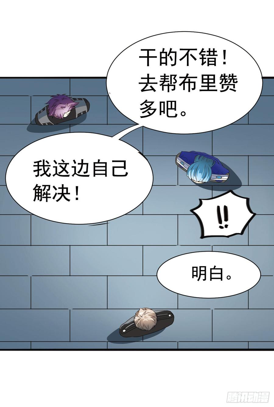 《致幻毁灭者》288 第7页