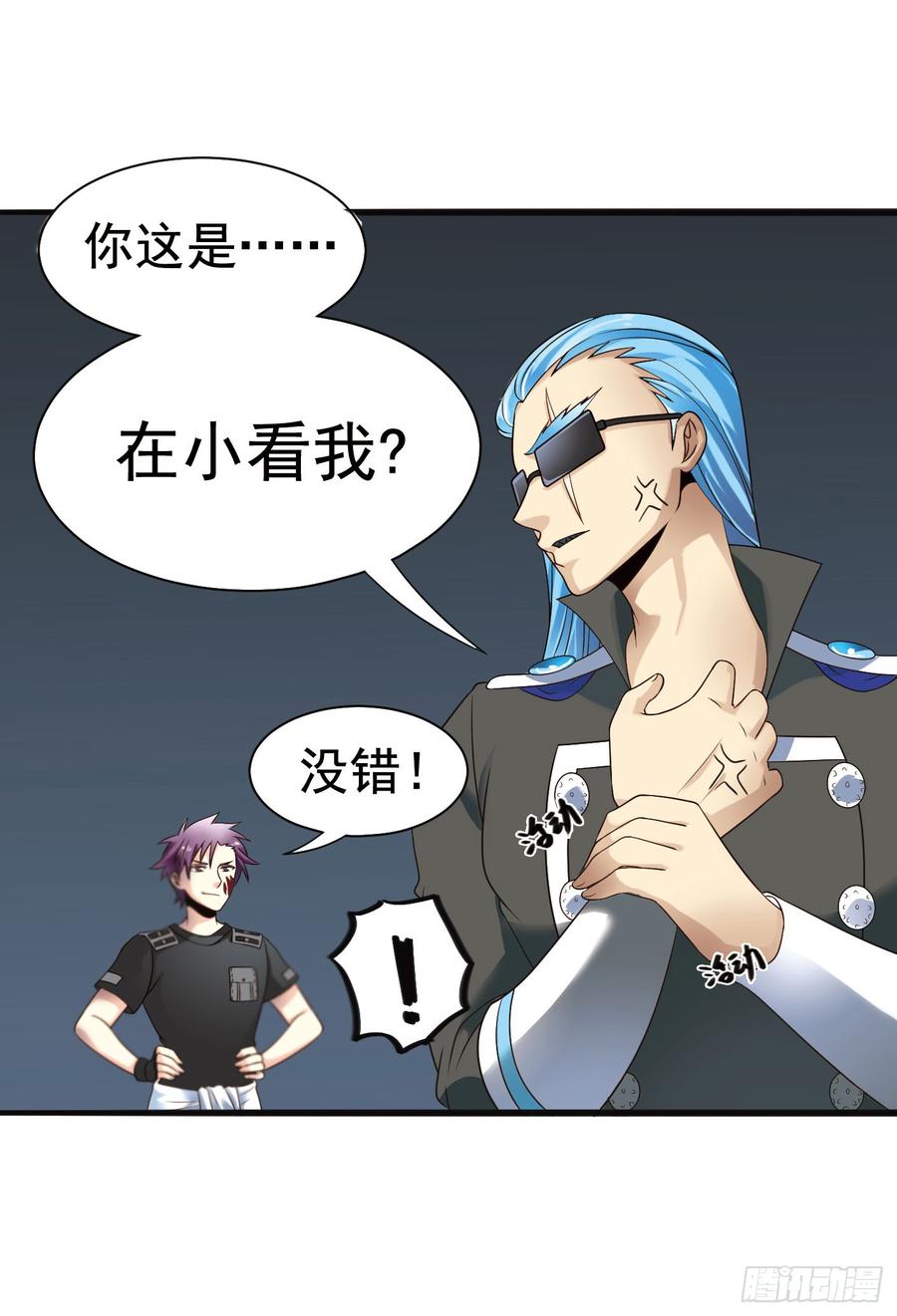 《致幻毁灭者》288 第8页