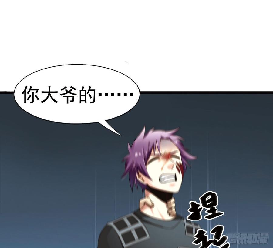 《致幻毁灭者》289 第14页