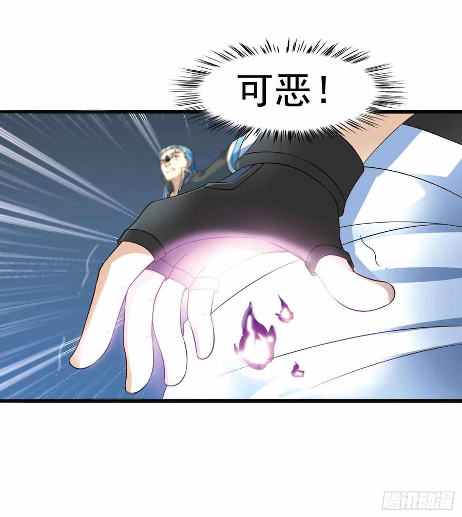 《致幻毁灭者》290 第4页
