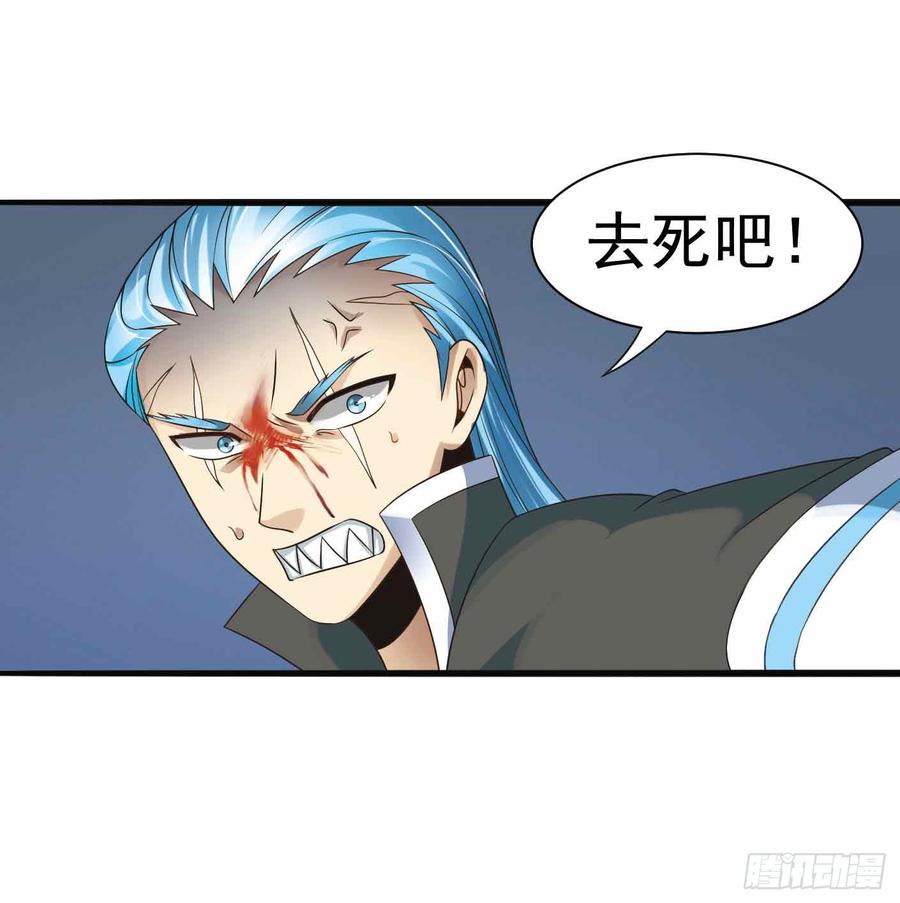 《致幻毁灭者》290 第2页