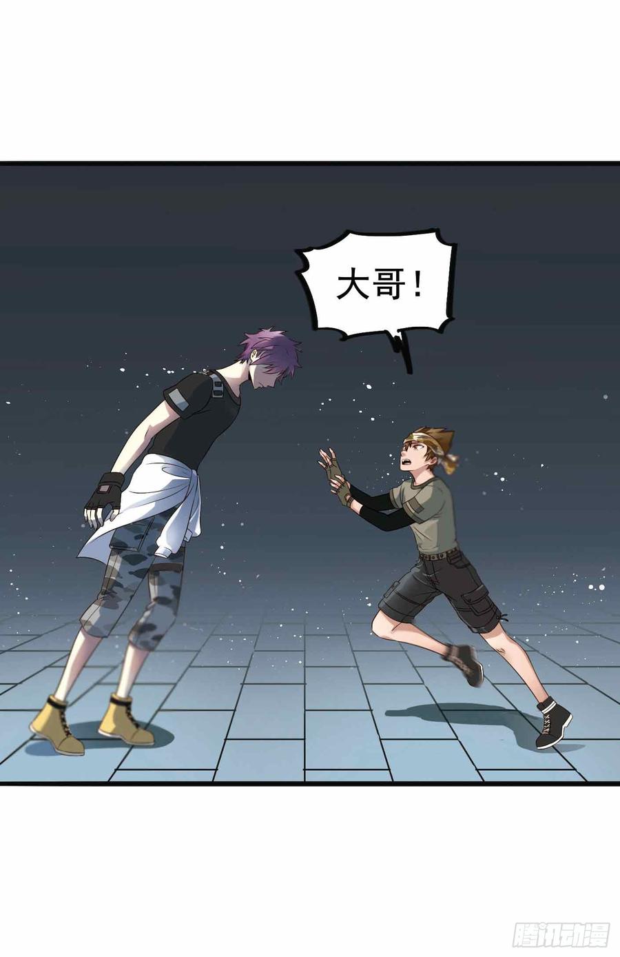 《致幻毁灭者》290 第12页