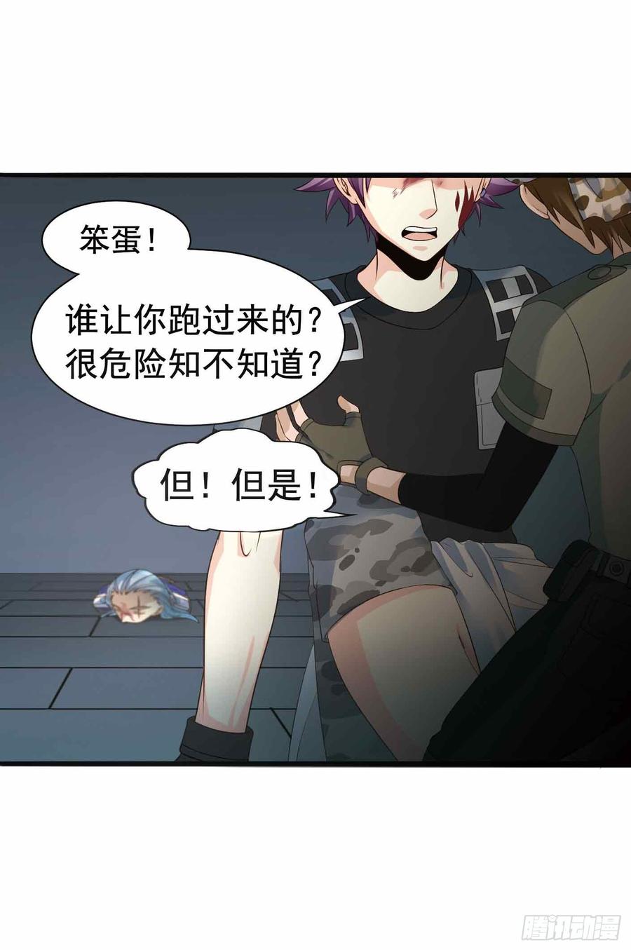 《致幻毁灭者》290 第14页