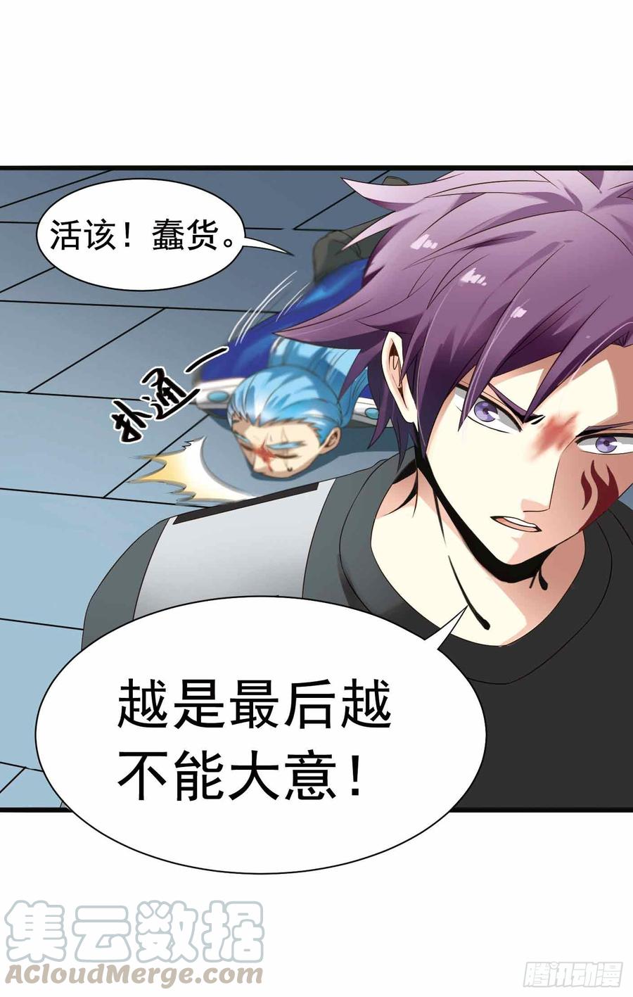 《致幻毁灭者》290 第11页