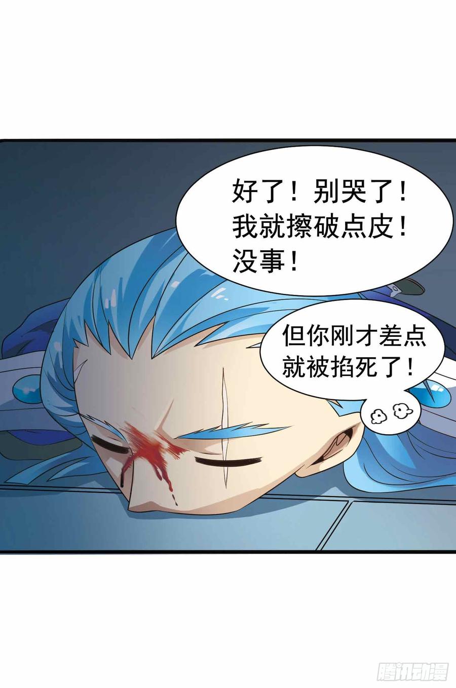 《致幻毁灭者》290 第15页