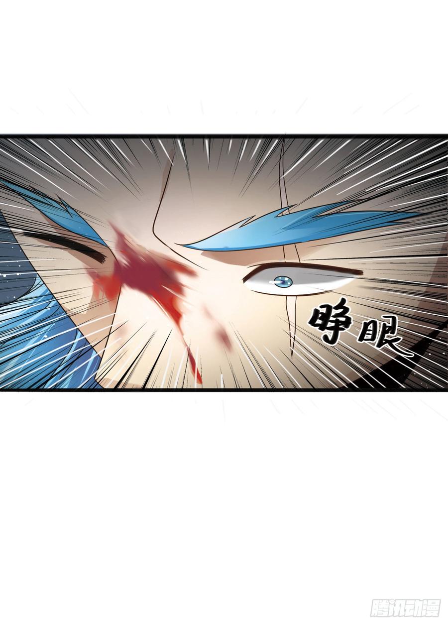 《致幻毁灭者》290 第16页
