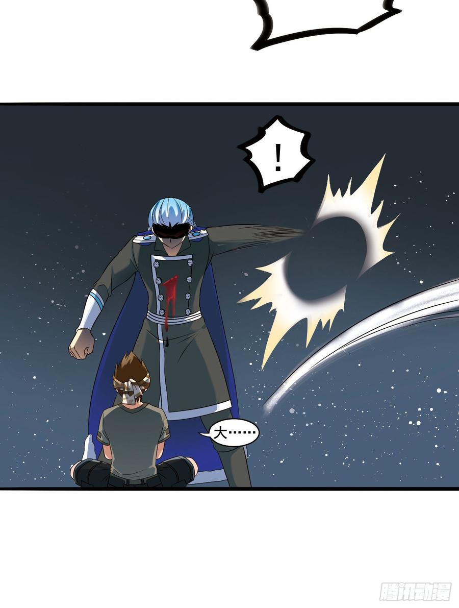 《致幻毁灭者》291 第6页