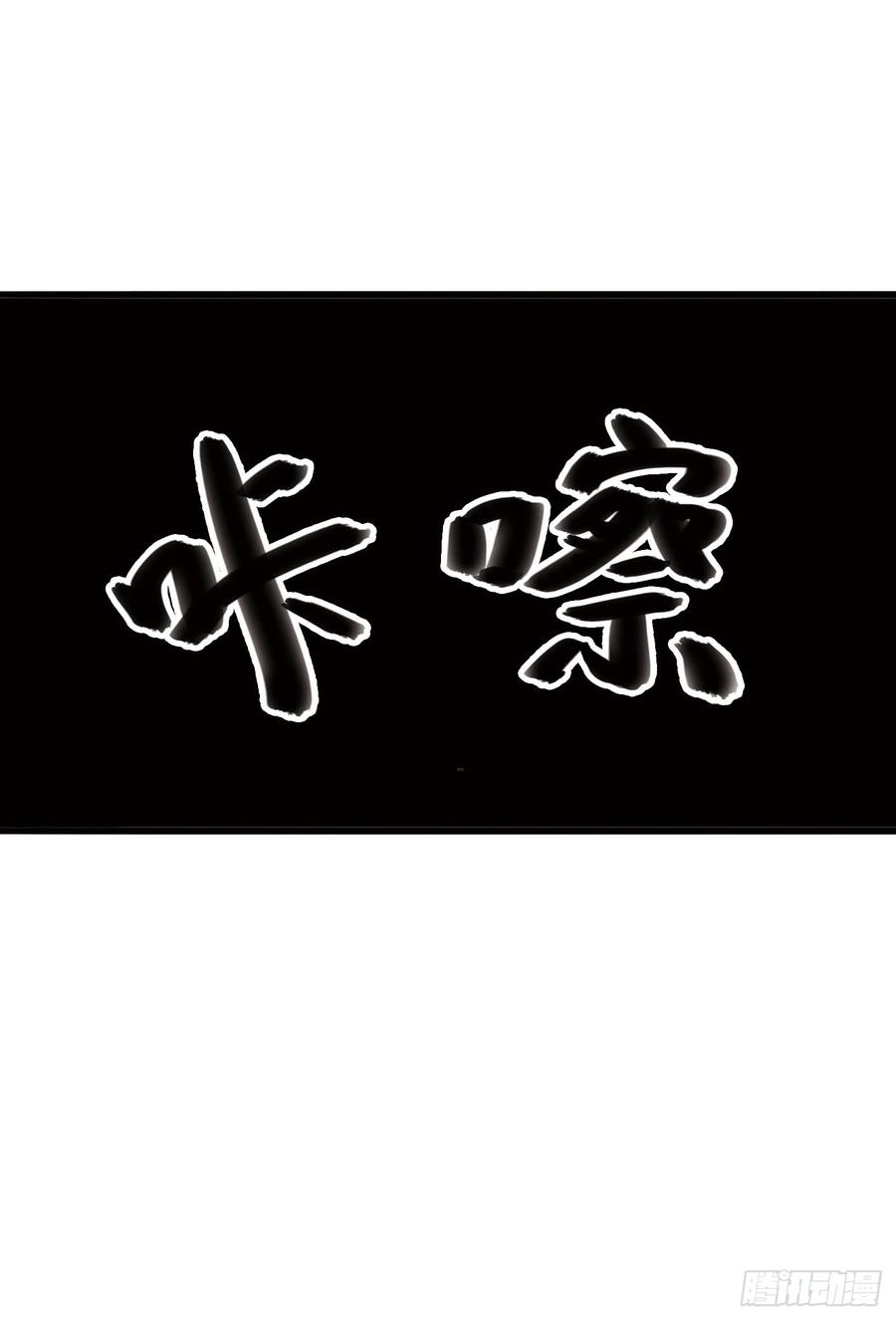 《致幻毁灭者》291 第13页