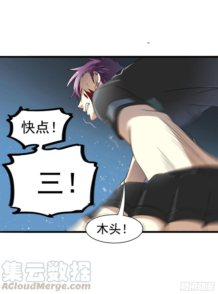 《致幻毁灭者》291 第10页