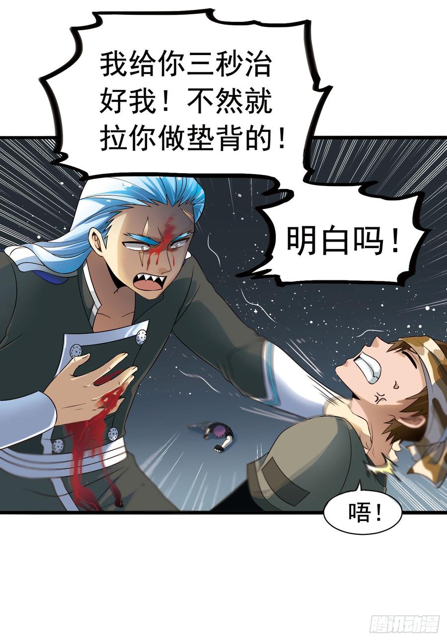 《致幻毁灭者》291 第9页