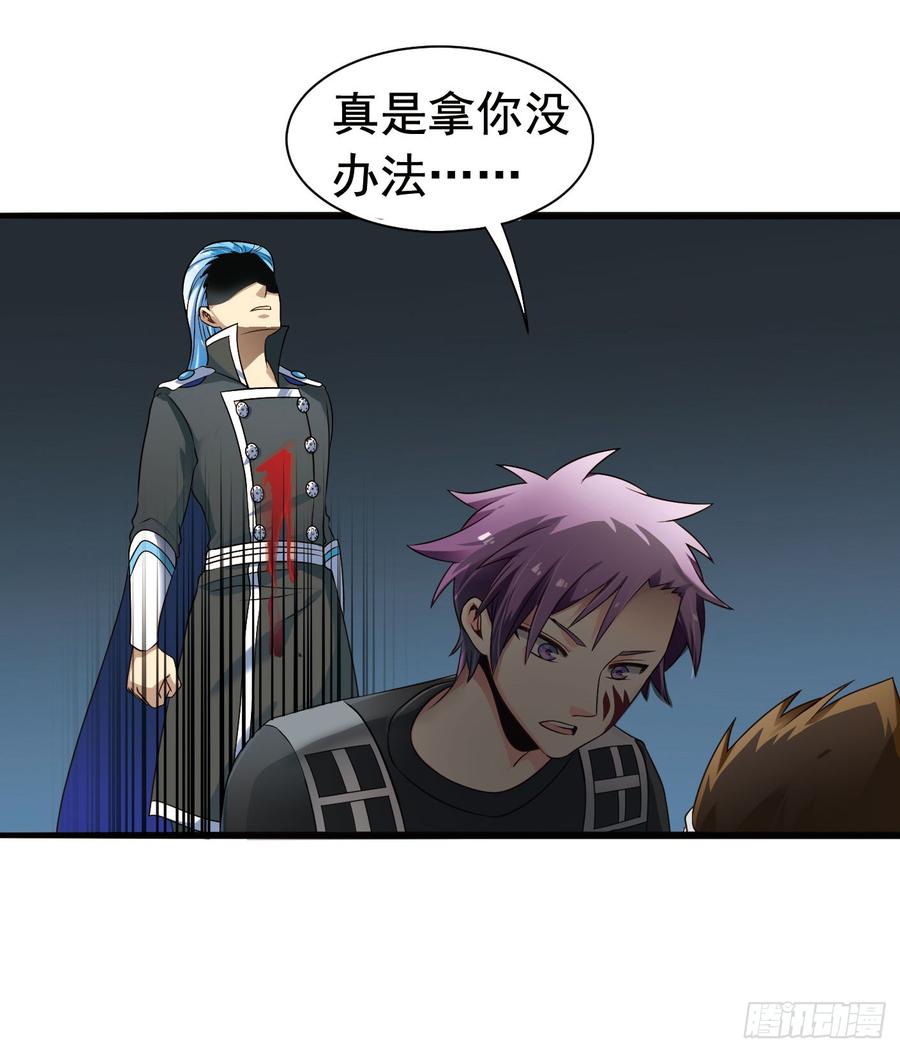 《致幻毁灭者》291 第4页