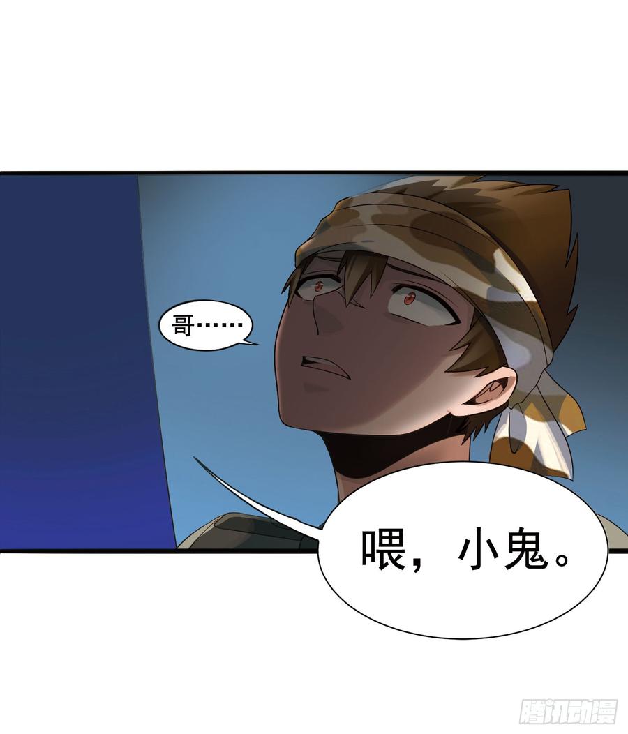 《致幻毁灭者》291 第7页