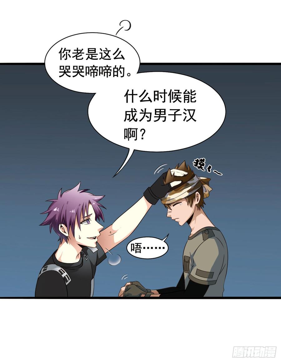 《致幻毁灭者》291 第3页