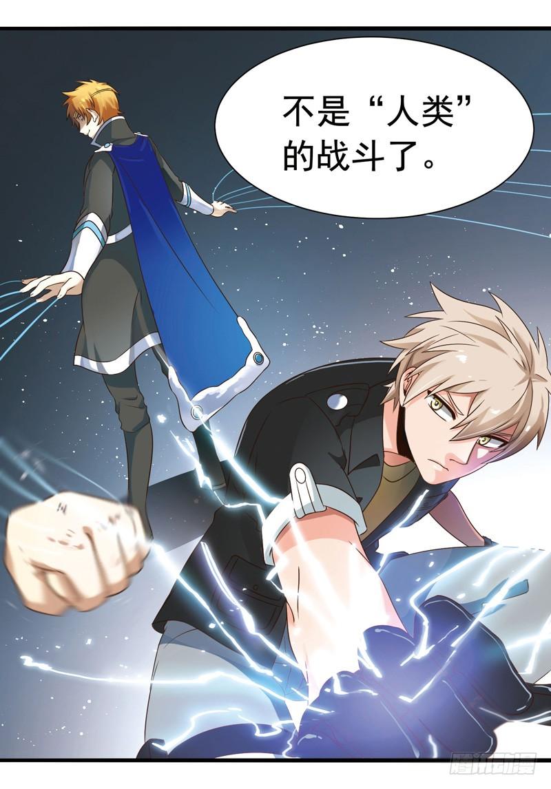 《致幻毁灭者》292 第12页