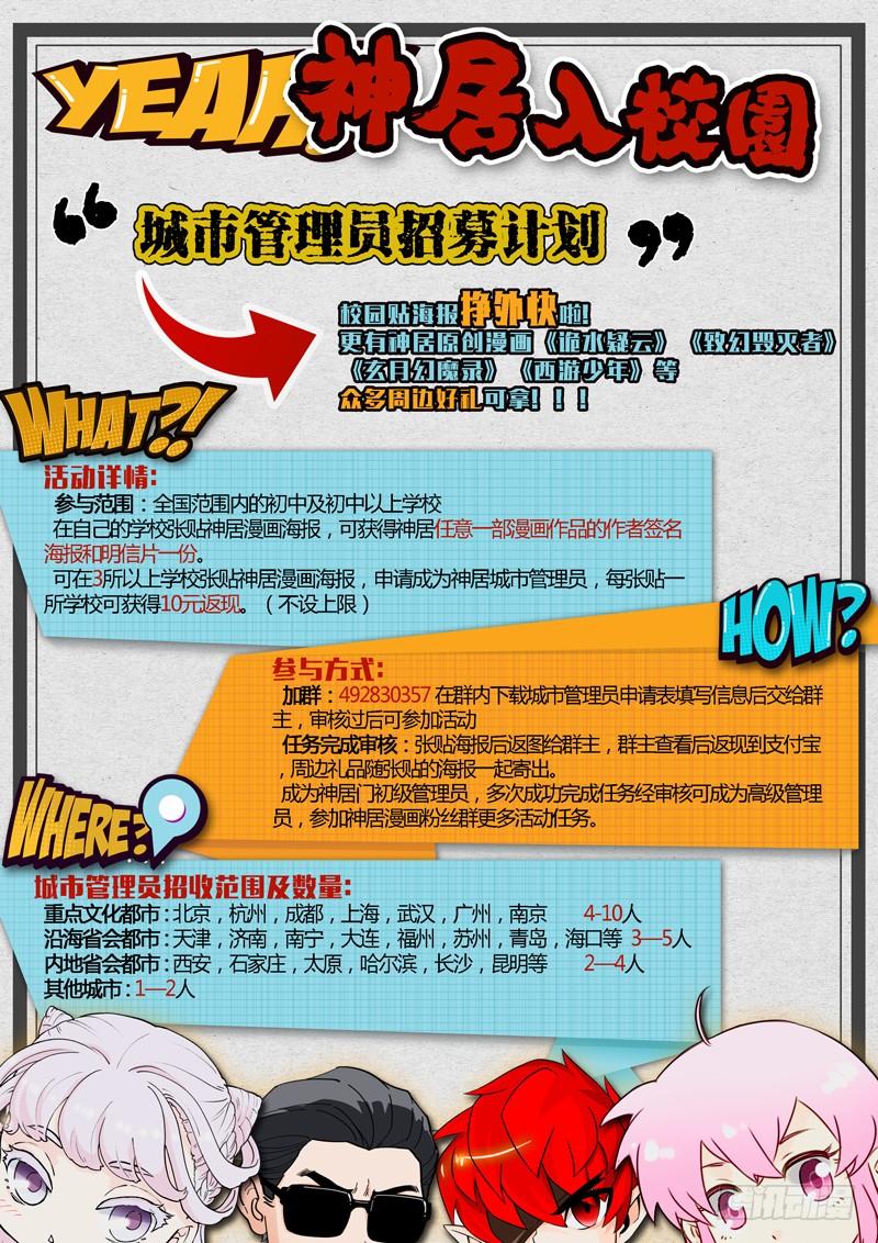 《致幻毁灭者》292 第13页