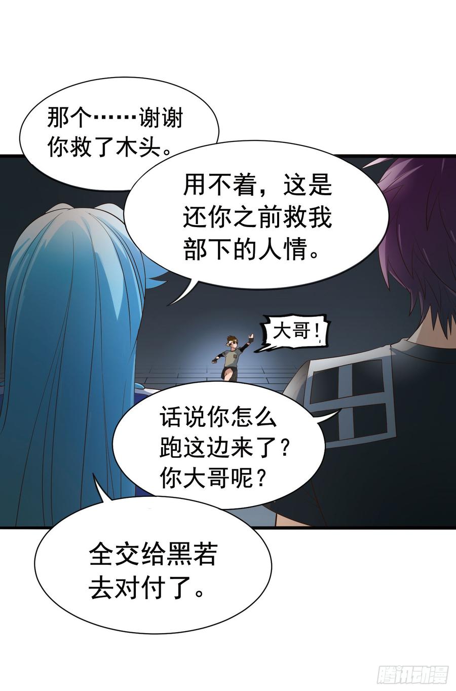 《致幻毁灭者》292 第7页