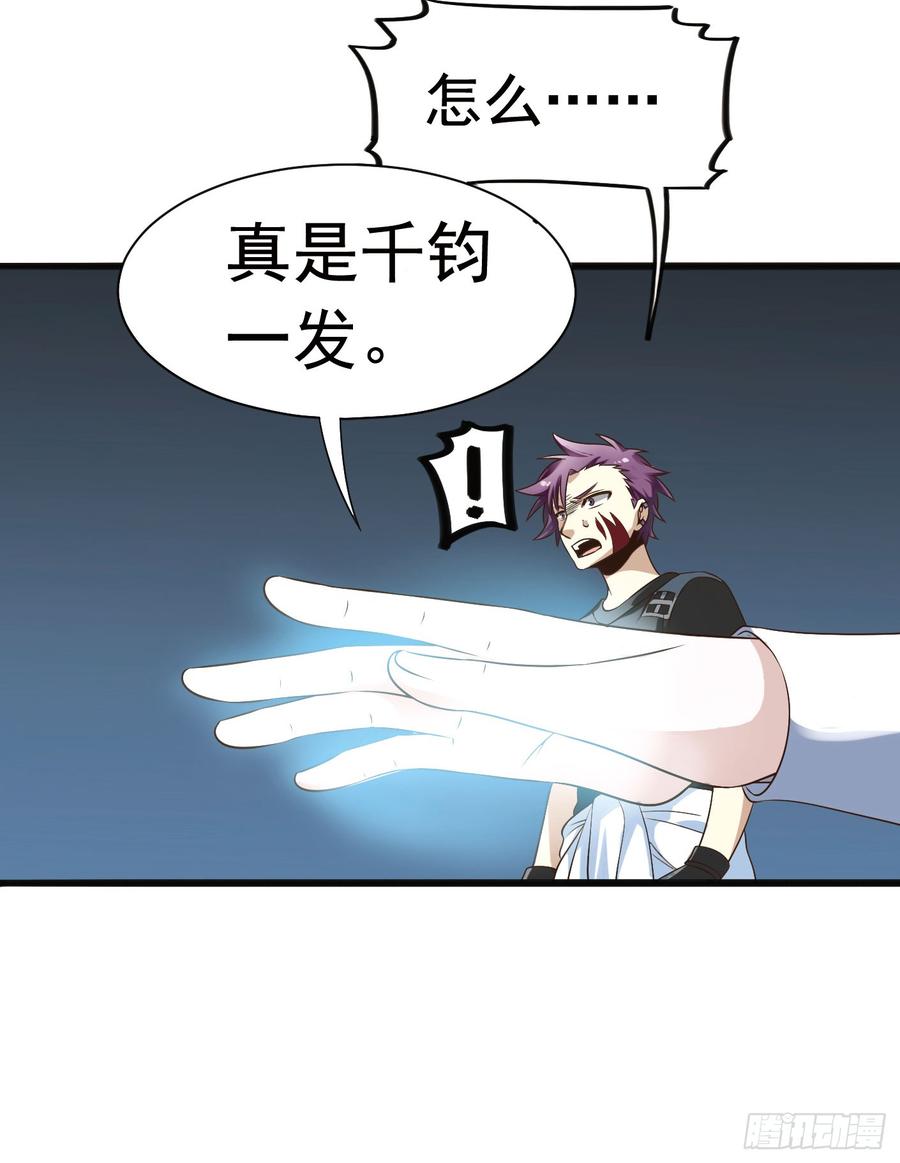 《致幻毁灭者》292 第4页