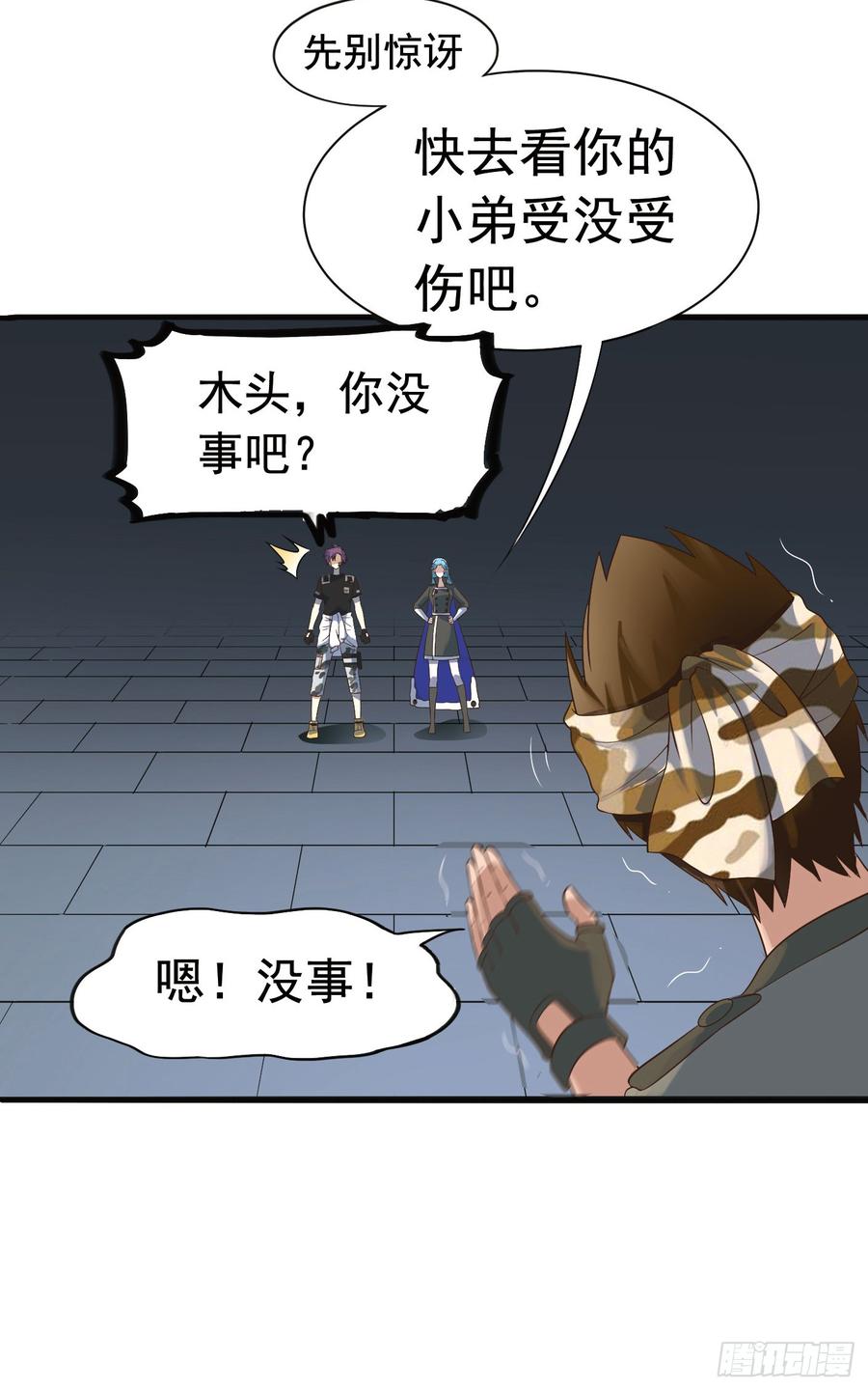 《致幻毁灭者》292 第6页